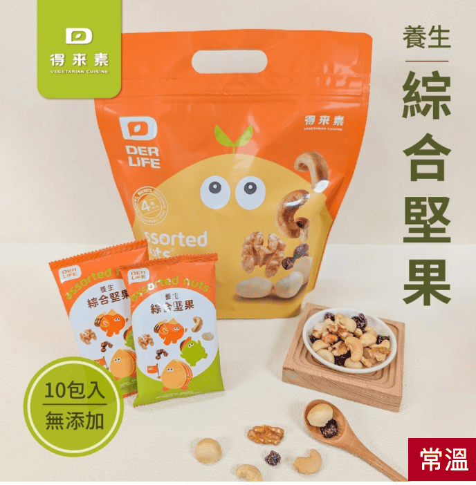 素食堅果
