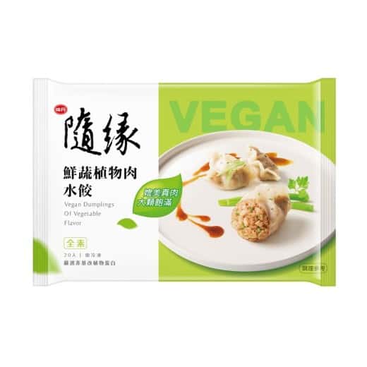 素食水餃推薦：隨緣鮮蔬植物肉水餃