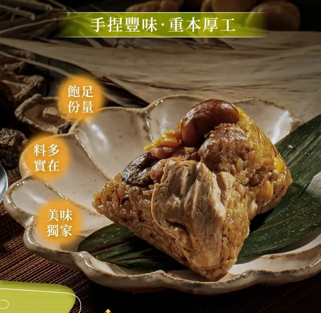 手捏豐味，飽足份量，料多又實在，栗粒粽，素食粽子